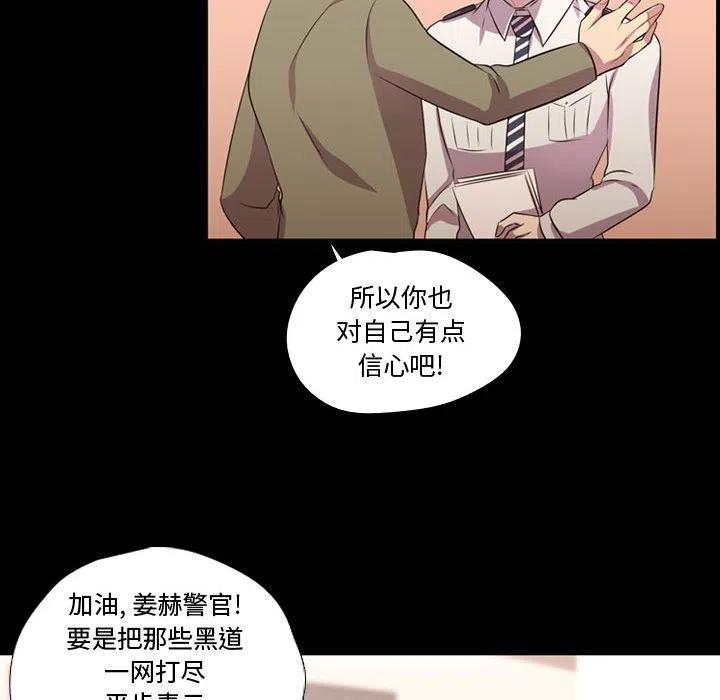 《需要纯情》56 第48页