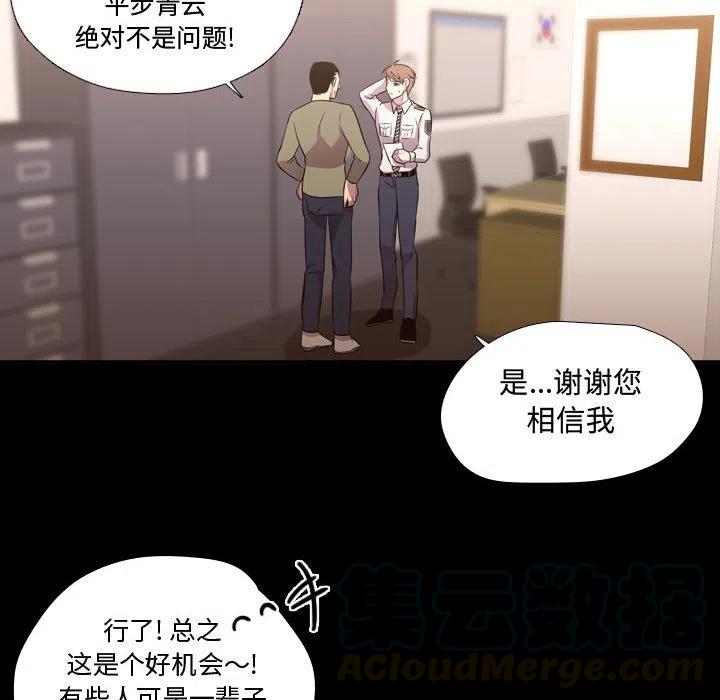 《需要纯情》56 第49页