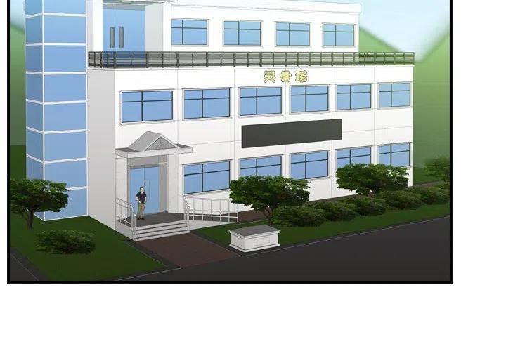 《需要纯情》56 第4页
