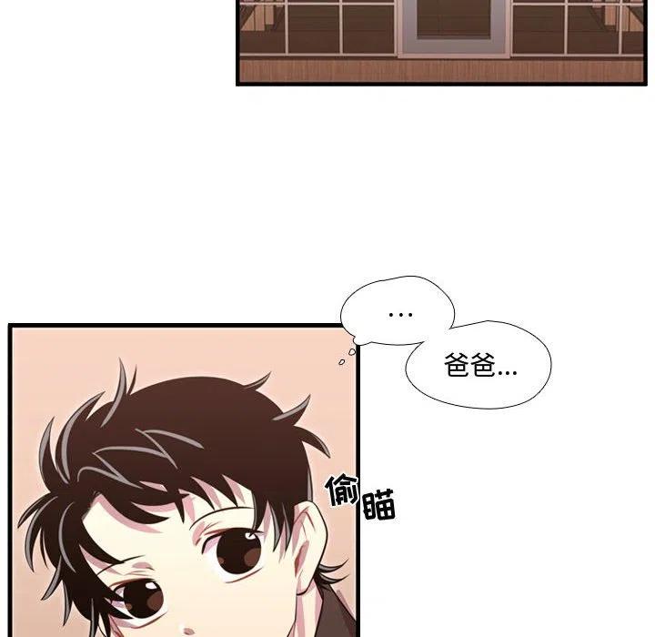《需要纯情》56 第6页