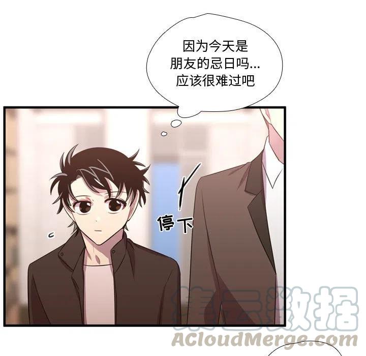《需要纯情》56 第9页