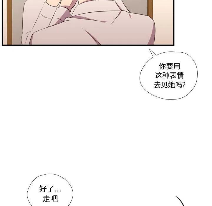 《需要纯情》53 第10页