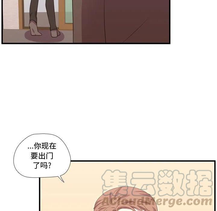 《需要纯情》53 第13页