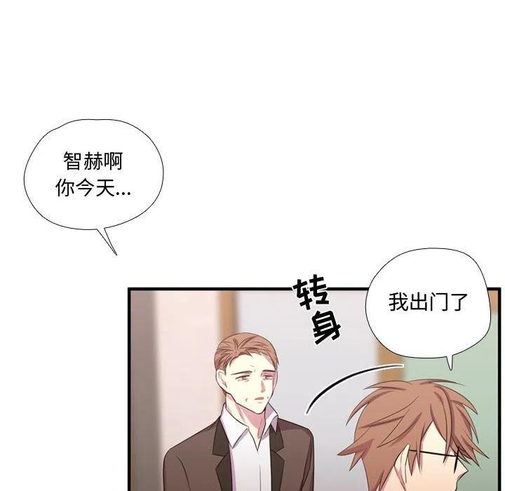 《需要纯情》53 第16页