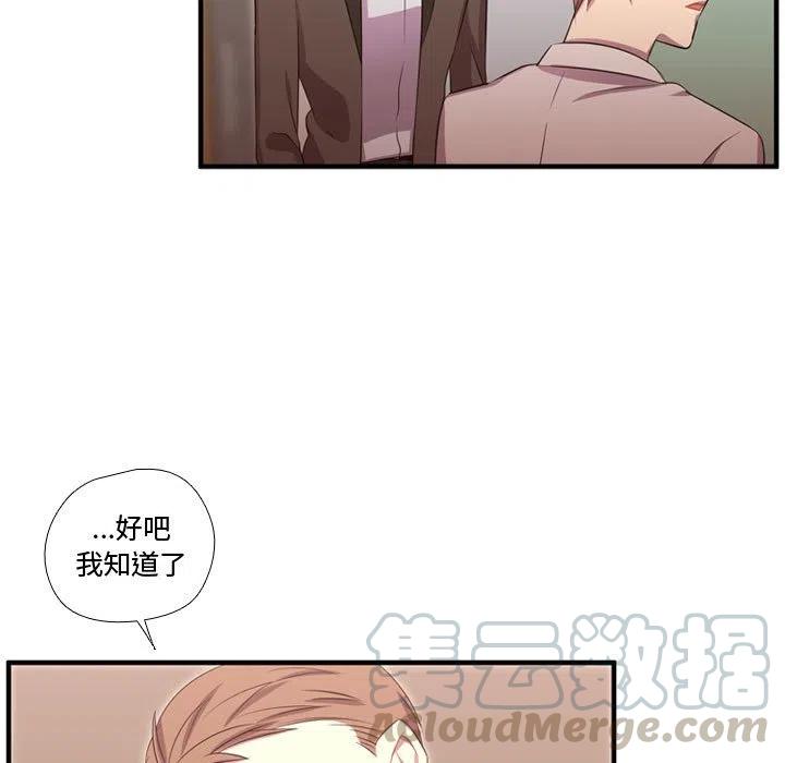 《需要纯情》53 第17页