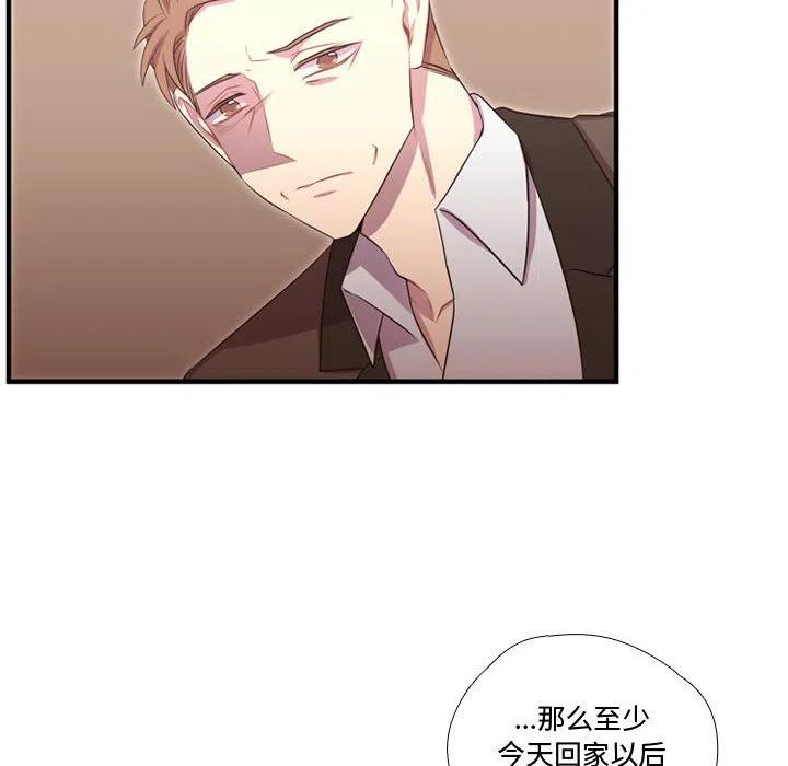 《需要纯情》53 第18页