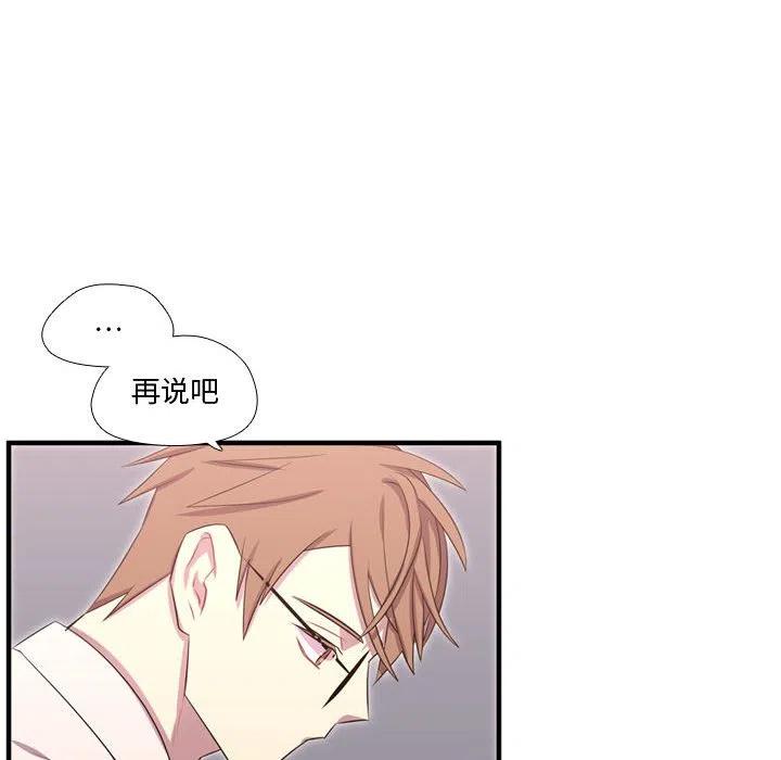 《需要纯情》53 第20页