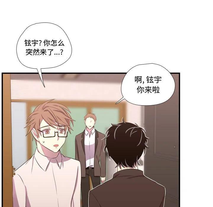 《需要纯情》53 第23页
