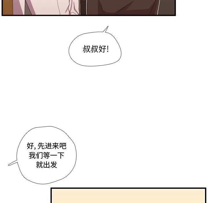 《需要纯情》53 第24页