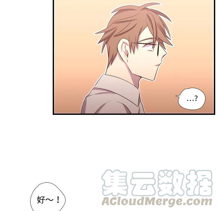 《需要纯情》53 第25页