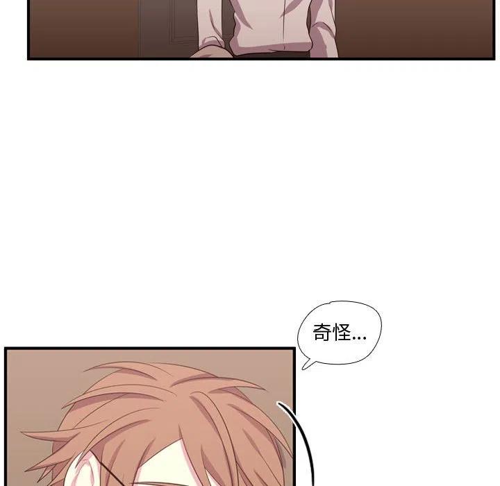 《需要纯情》53 第28页