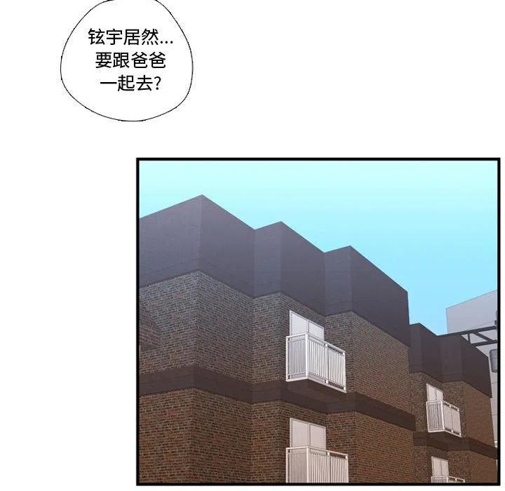 《需要纯情》53 第30页