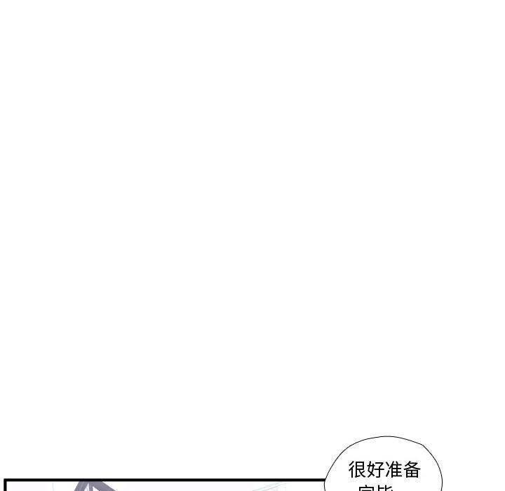 《需要纯情》53 第31页