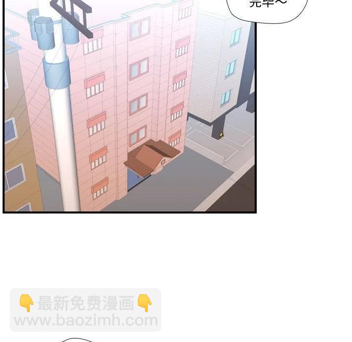 《需要纯情》53 第32页