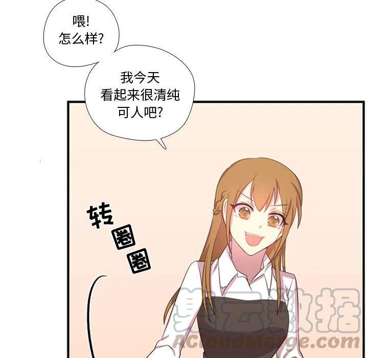 《需要纯情》53 第33页