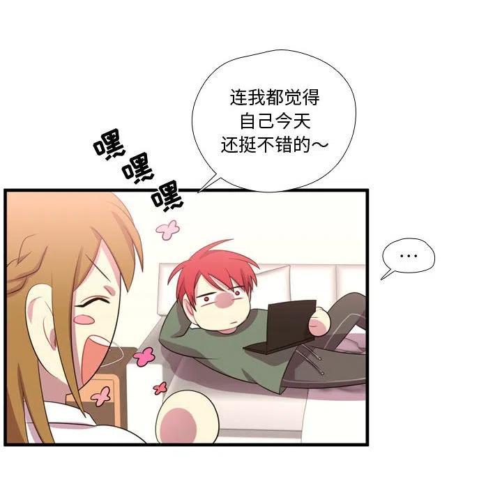 《需要纯情》53 第35页