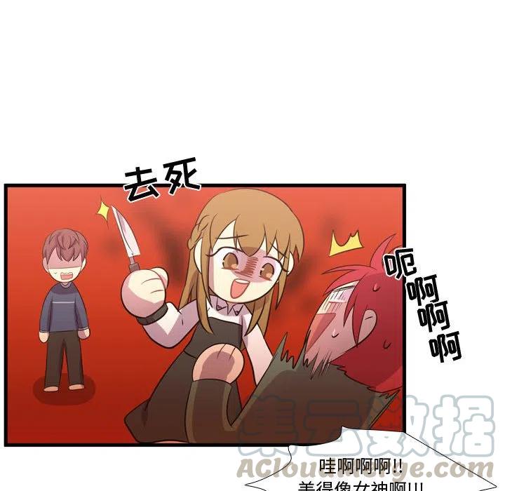 《需要纯情》53 第37页