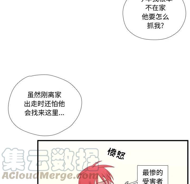 《需要纯情》53 第41页