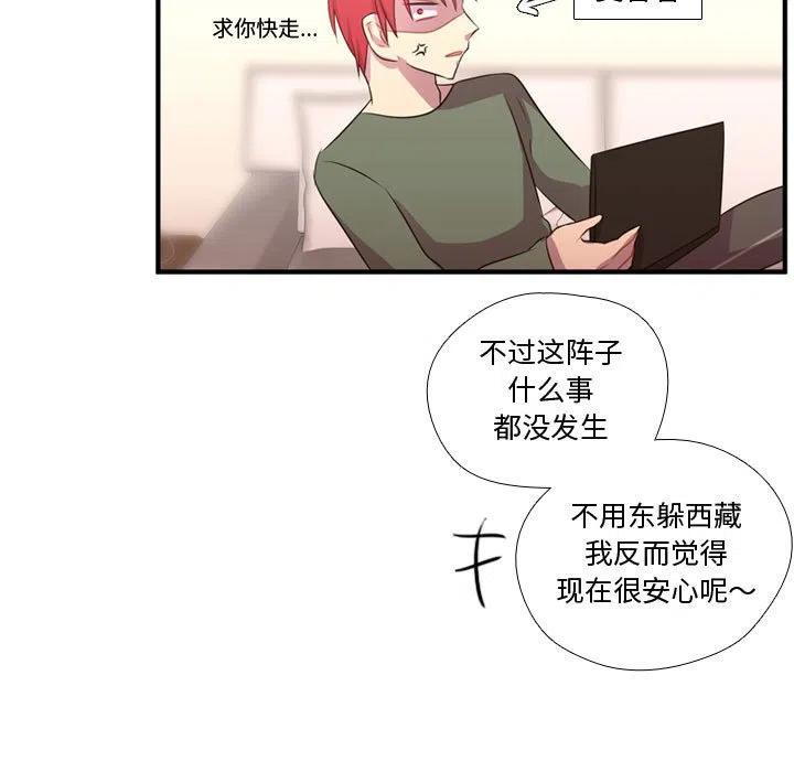 《需要纯情》53 第42页