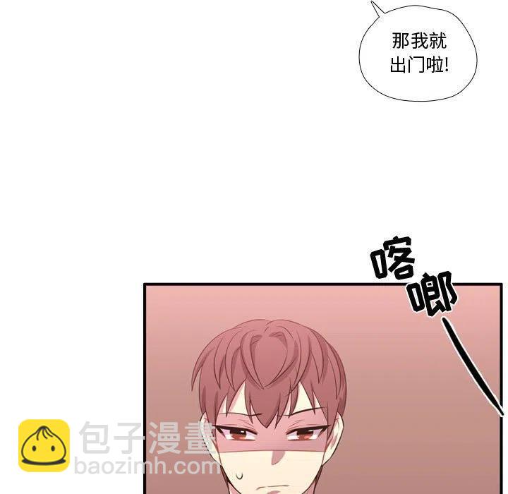 《需要纯情》53 第44页