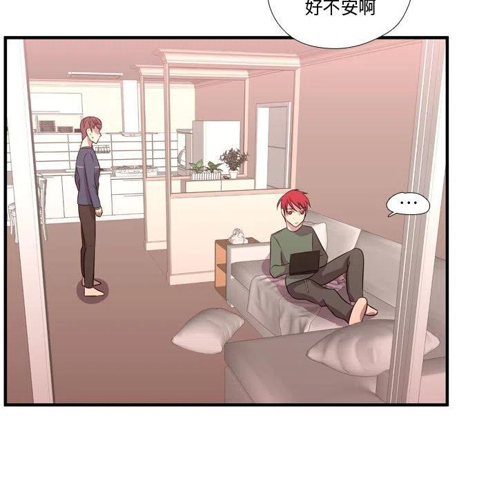 《需要纯情》53 第46页