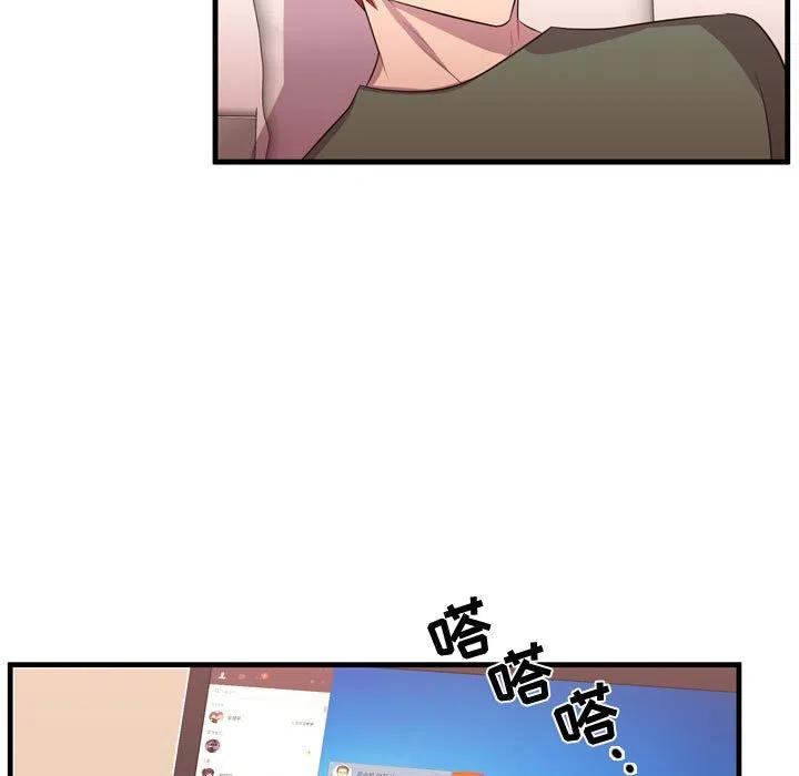 《需要纯情》53 第48页