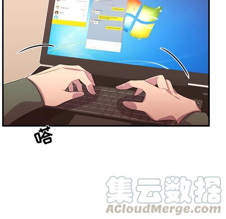 《需要纯情》53 第49页