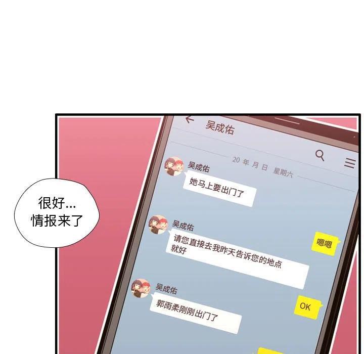 《需要纯情》53 第50页