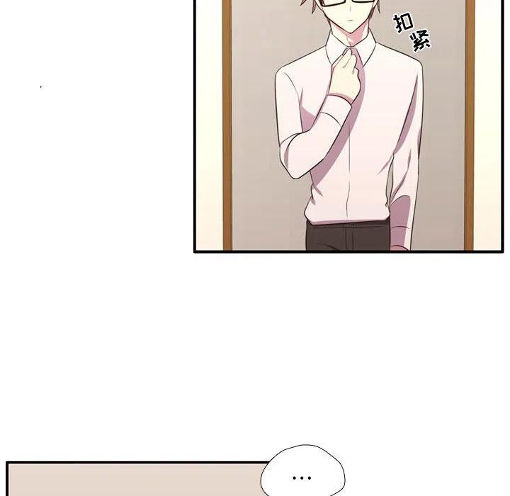 《需要纯情》53 第6页