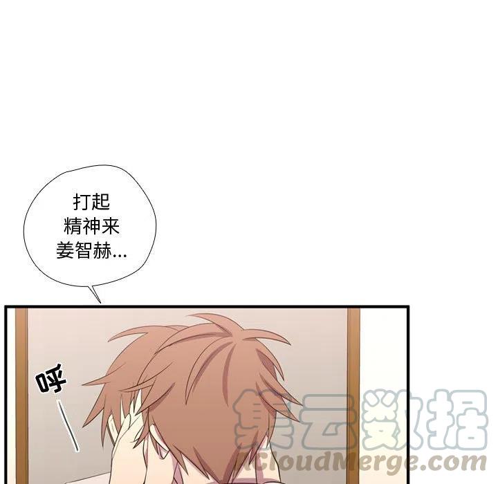 《需要纯情》53 第9页