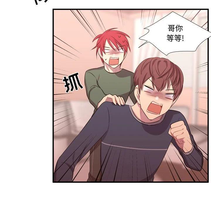 《需要纯情》54 第10页