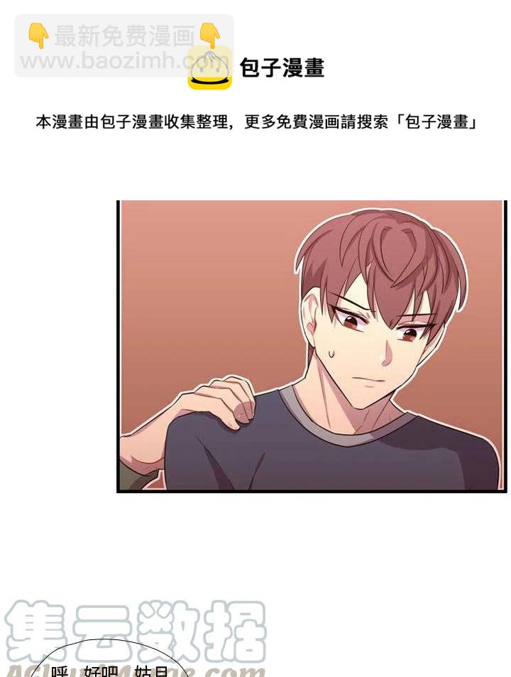 《需要纯情》54 第13页