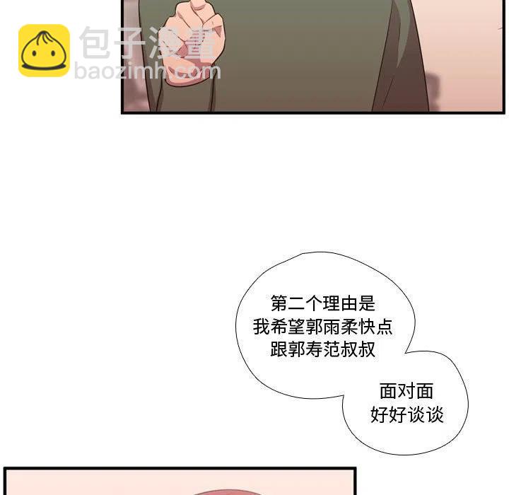 《需要纯情》54 第16页