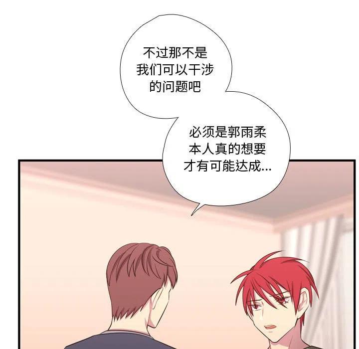 《需要纯情》54 第18页