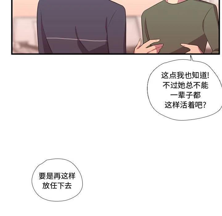 《需要纯情》54 第19页