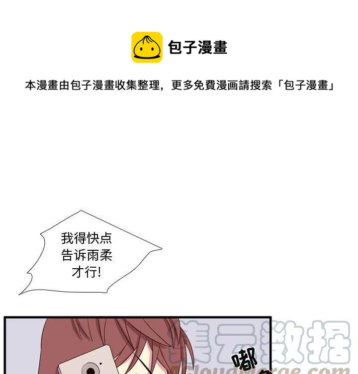 《需要纯情》54 第1页