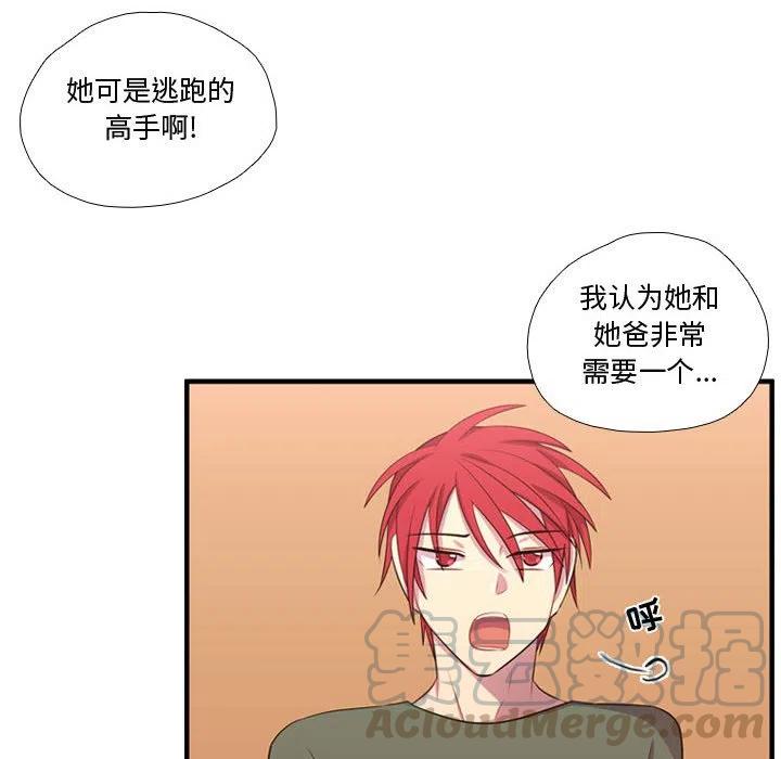 《需要纯情》54 第21页
