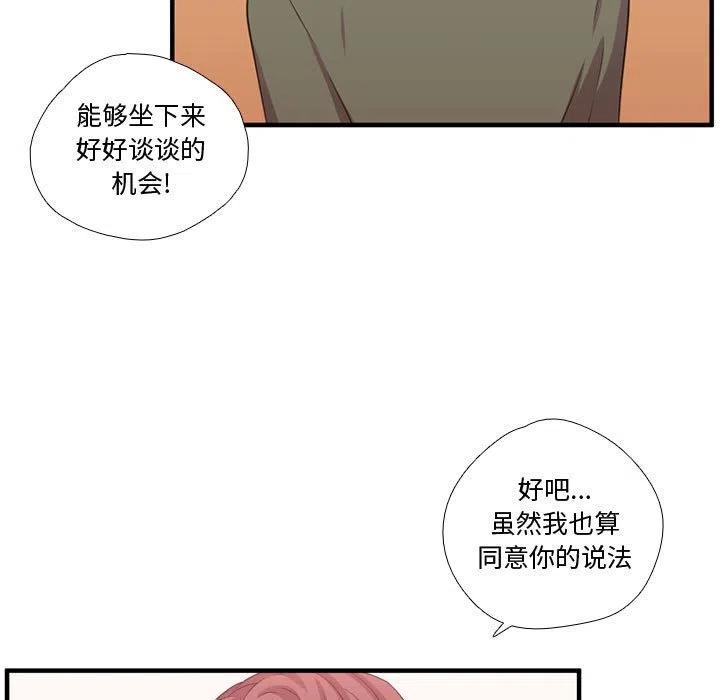《需要纯情》54 第22页