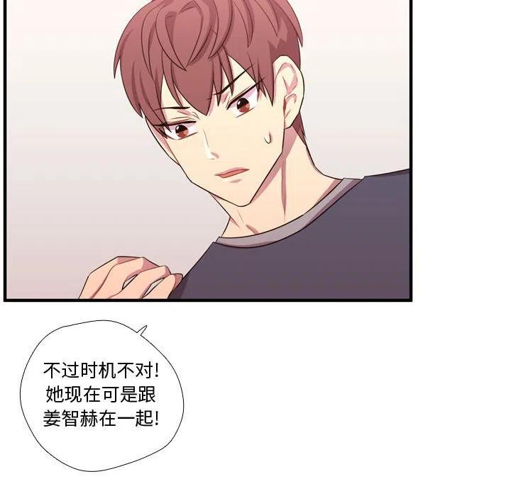 《需要纯情》54 第23页