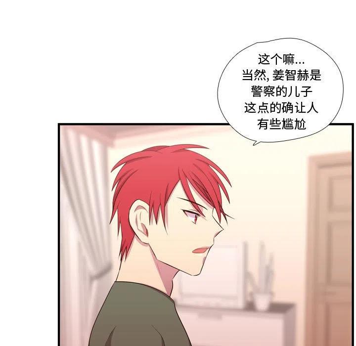 《需要纯情》54 第24页