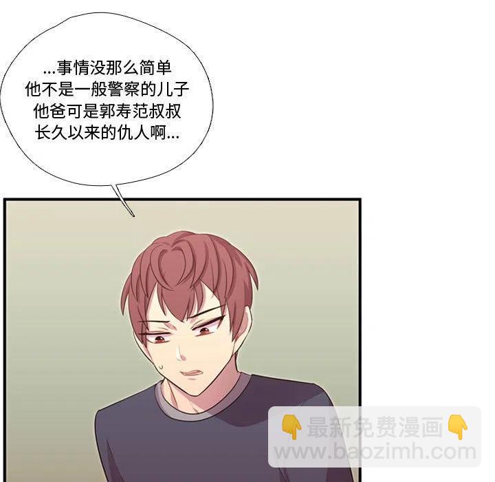 《需要纯情》54 第28页
