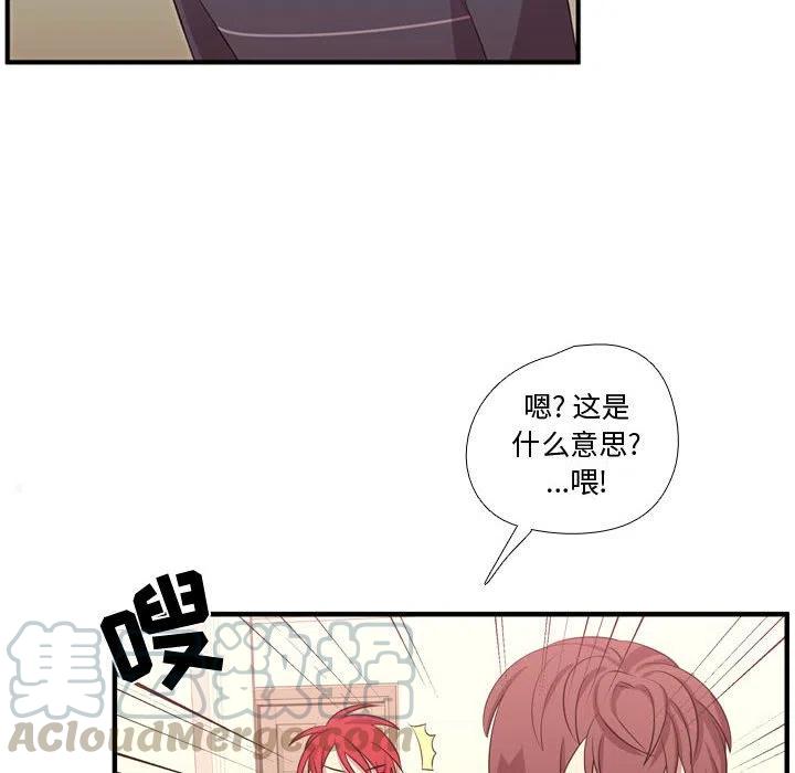 《需要纯情》54 第29页
