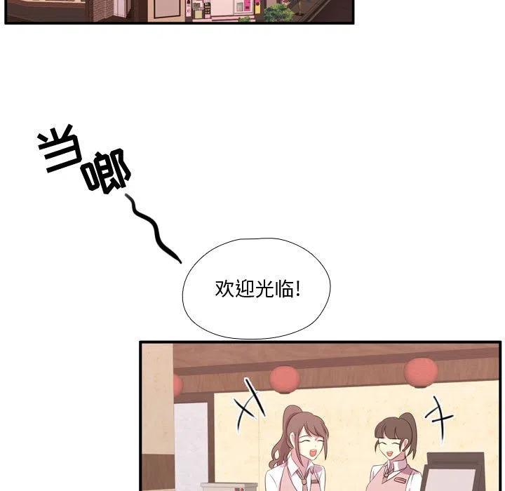 《需要纯情》54 第32页