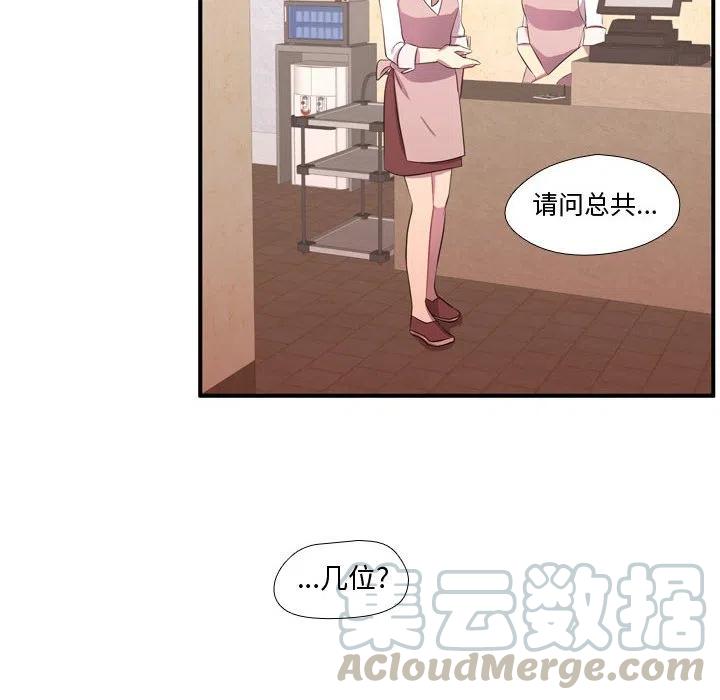 《需要纯情》54 第33页