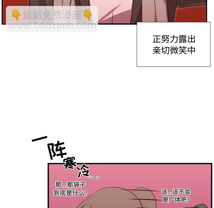 《需要纯情》54 第35页
