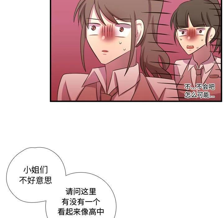 《需要纯情》54 第36页