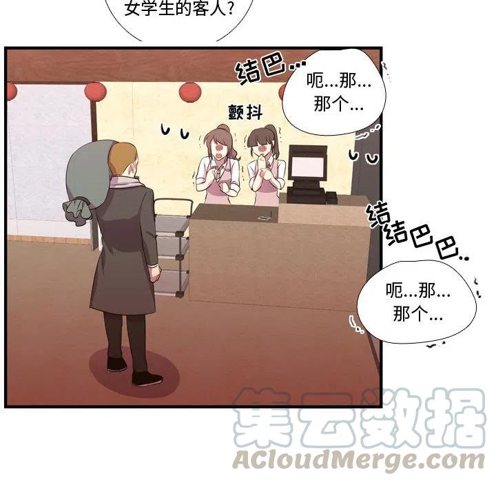 《需要纯情》54 第37页