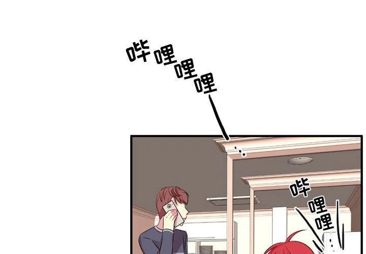 《需要纯情》54 第3页