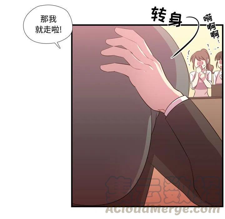 《需要纯情》54 第41页