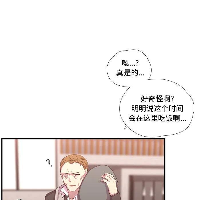 《需要纯情》54 第42页